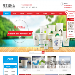 西安纸杯定做_西安纸杯厂家_西安纸碗批发_无纺布袋生产-西安隆宝纸制品有限公司