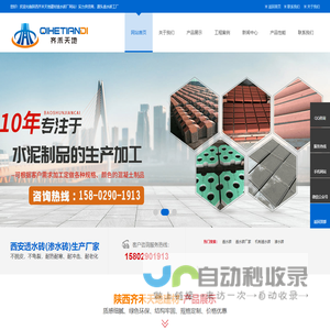 西安透水砖厂家|透水砖批发|西安草坪砖渗水砖_陕西齐禾天地建材透水砖厂家