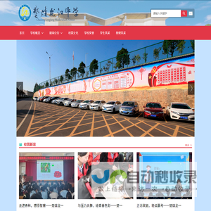 云南省楚雄龙江中学