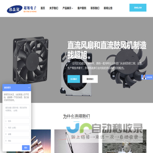 深圳市超旭电子科技有限公司 --DC/AC,散热风扇,横流风扇,直流马达,鼓风机,电源适配器
