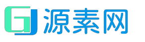 源素网-www.ysu2.com专注于网站源码，下载素材的网站