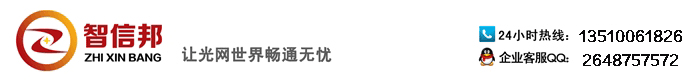 光纤端面检测仪_光纤端面显微镜_光纤端面清洁与修复_手持\\便携式光纤端面检测_深圳智信邦科技有限公司
